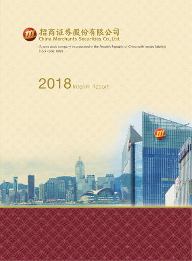 Thumbnail China Merchants Securities Half-year Report 2018-h1