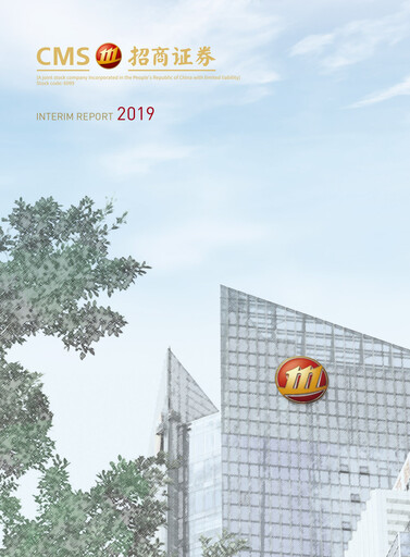 Thumbnail China Merchants Securities Half-year Report 2019-h1
