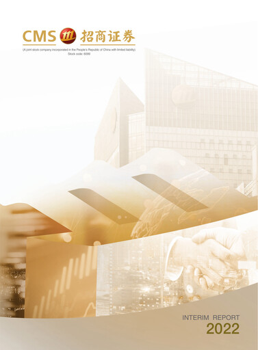 Thumbnail China Merchants Securities Half-year Report 2022-h1
