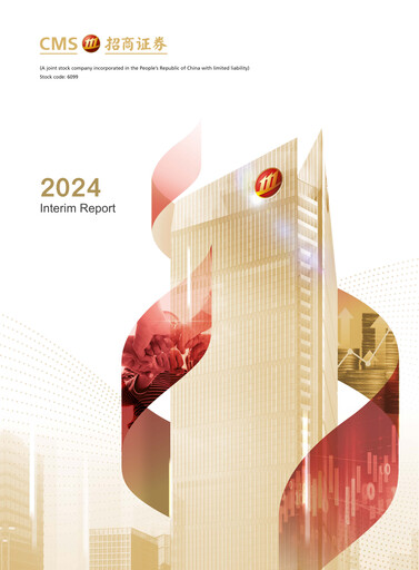 Thumbnail China Merchants Securities Half-year Report 2024-h1