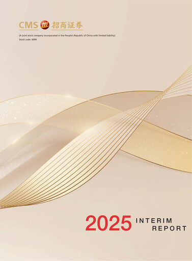 Thumbnail China Merchants Securities Half-year Report 2025-h1