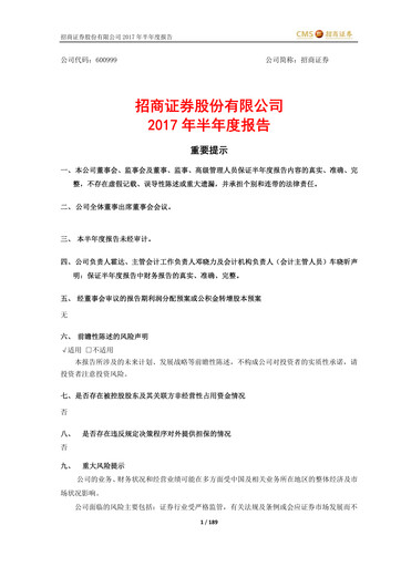 Thumbnail China Merchants Securities Half-year Report 2017-h1