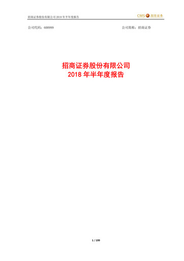Thumbnail China Merchants Securities Half-year Report 2018-h1