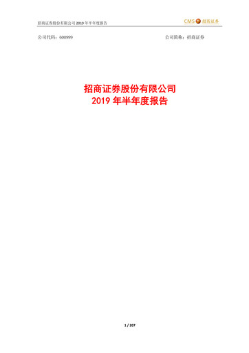 Thumbnail China Merchants Securities Half-year Report 2019-h1