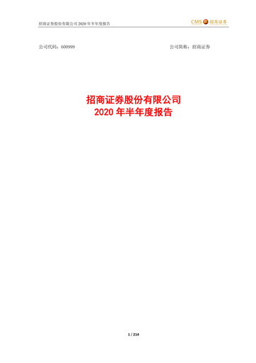 Thumbnail China Merchants Securities Half-year Report 2020-h1