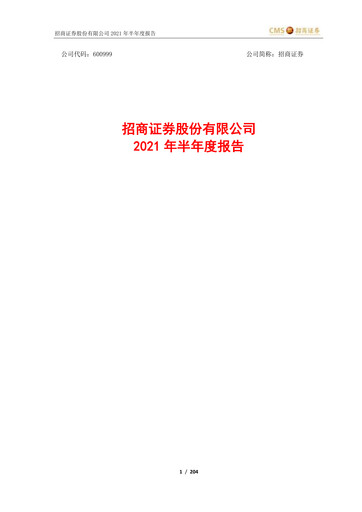 Thumbnail China Merchants Securities Half-year Report 2021-h1