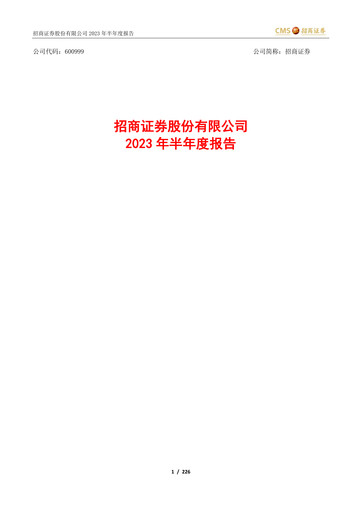 Thumbnail China Merchants Securities Half-year Report 2023-h1