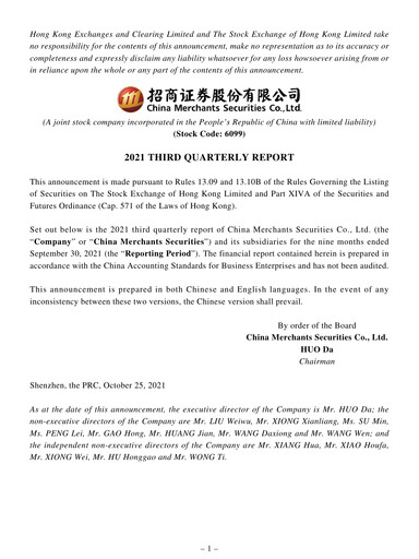 Thumbnail China Merchants Securities Quarterly Report 2021-q3