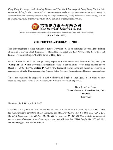 Thumbnail China Merchants Securities Quarterly Report 2022-q1