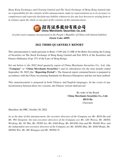 Thumbnail China Merchants Securities Quarterly Report 2022-q3