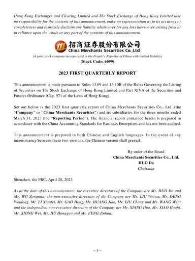 Thumbnail China Merchants Securities Quarterly Report 2023-q1