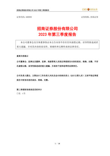 Thumbnail China Merchants Securities Quarterly Report 2023-q3