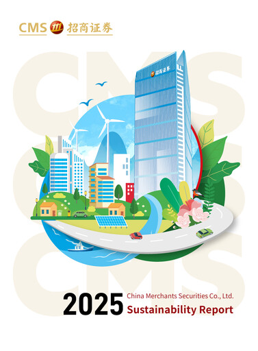 Thumbnail China Merchants Securities Sustainability Report 2025