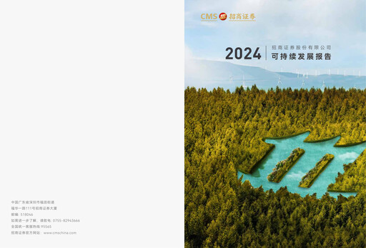Thumbnail China Merchants Securities Sustainability Report 2024