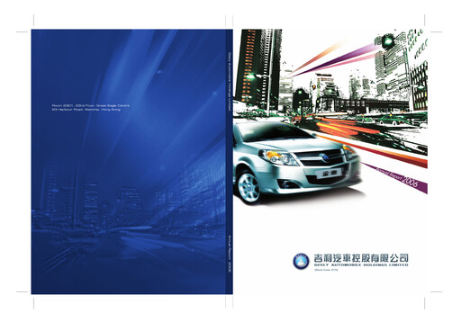 Thumbnail Geely Annual Report 2006