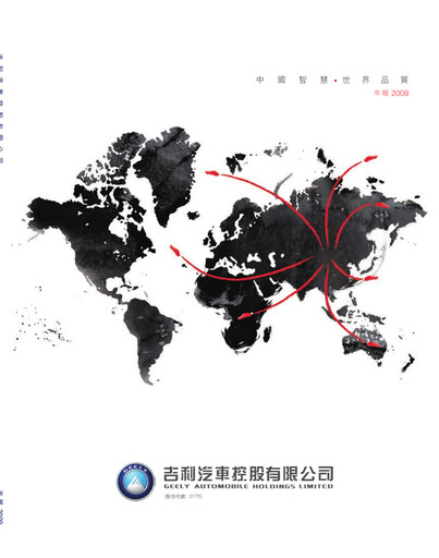 Thumbnail Geely Annual Report 2009