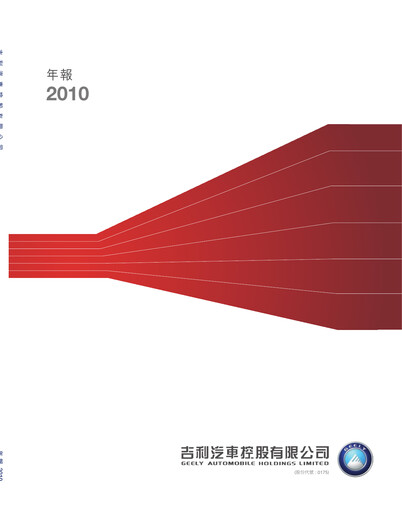 Vorschaubild Geely Jahresbericht 2010