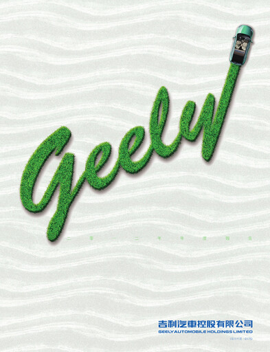 Vorschaubild Geely Jahresbericht 2012