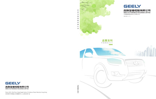 Vorschaubild Geely Jahresbericht 2013