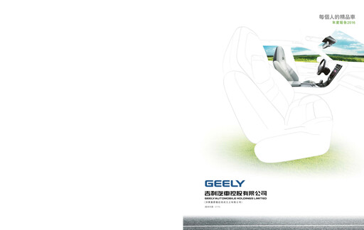 Thumbnail Geely Annual Report 2016