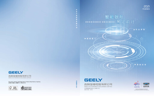 Thumbnail Geely Annual Report 2021