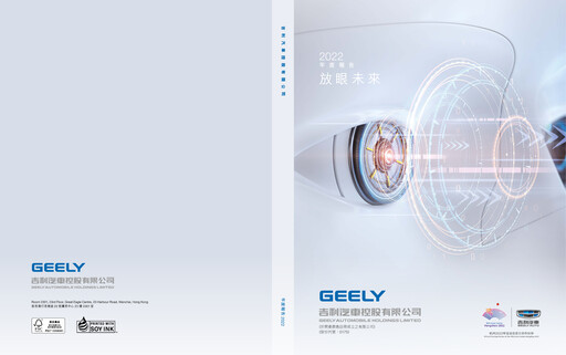 Vorschaubild Geely Jahresbericht 2022