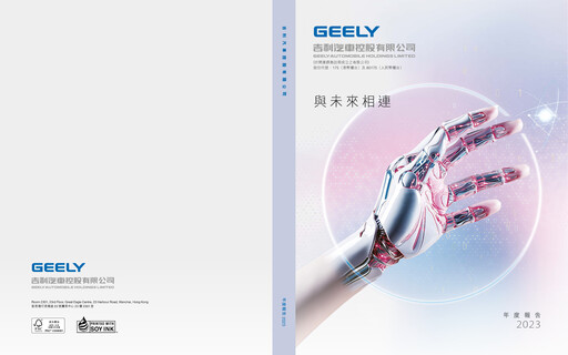 Thumbnail Geely Annual Report 2023