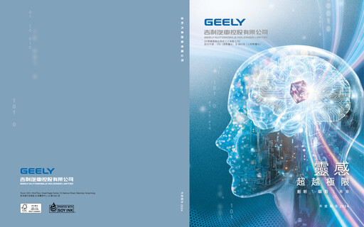 Thumbnail Geely Annual Report 2024