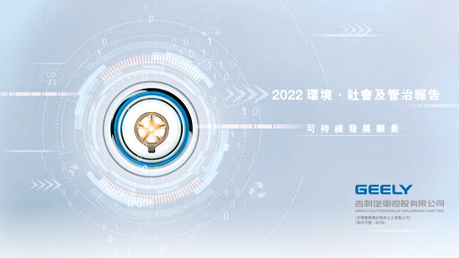 Thumbnail Geely ESG Report 2022