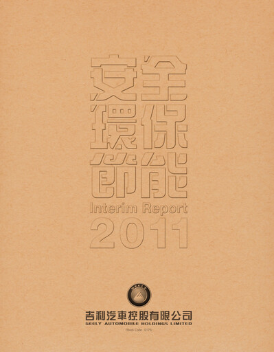 Miniature Geely Rapport semestriel 2011-h1