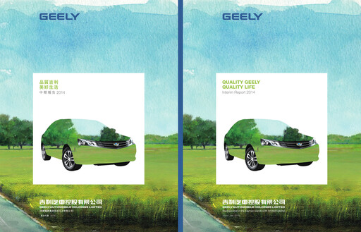 Miniature Geely Rapport semestriel 2014-h1