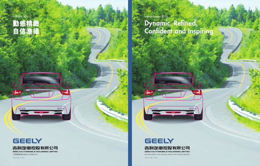 Miniature Geely Rapport semestriel 2015-h1