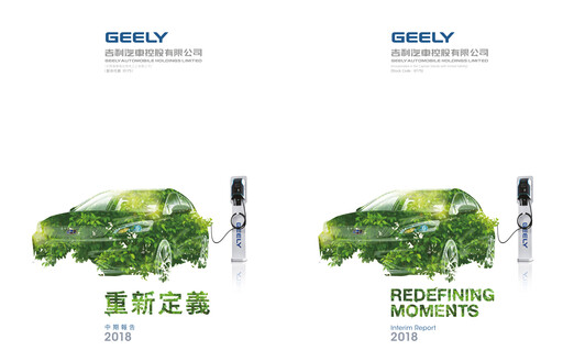 Miniature Geely Rapport semestriel 2018-h1