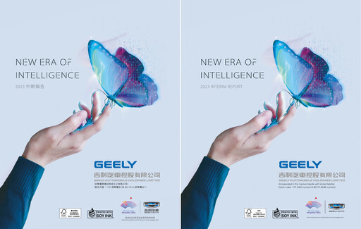 Miniature Geely Rapport semestriel 2023-h1