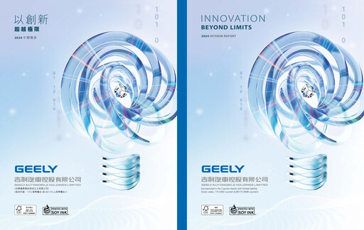 Miniature Geely Rapport semestriel 2024-h1