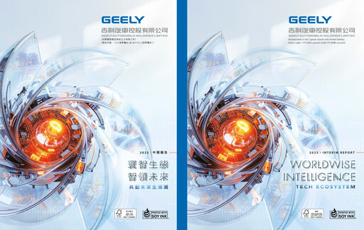 Miniature Geely Rapport semestriel 2025-h1