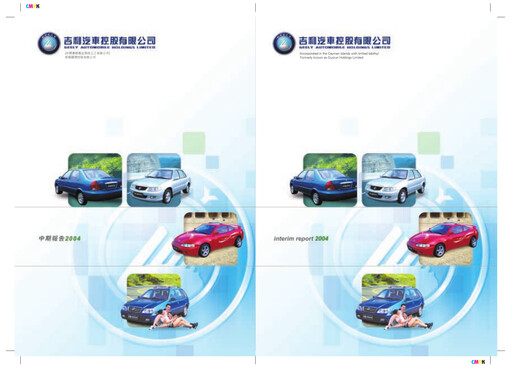 Vorschaubild Geely Halbjahresbericht 2004-h1