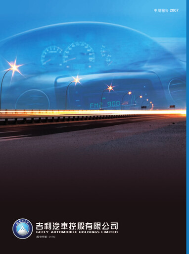 Miniature Geely Rapport semestriel 2007-h1