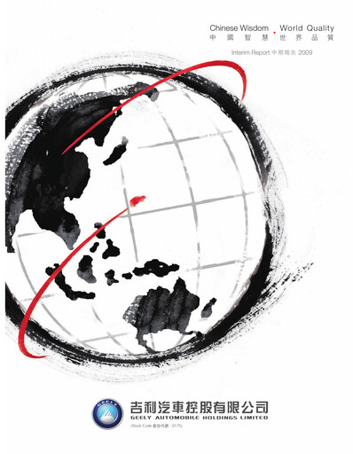 Miniature Geely Rapport semestriel 2009-h1