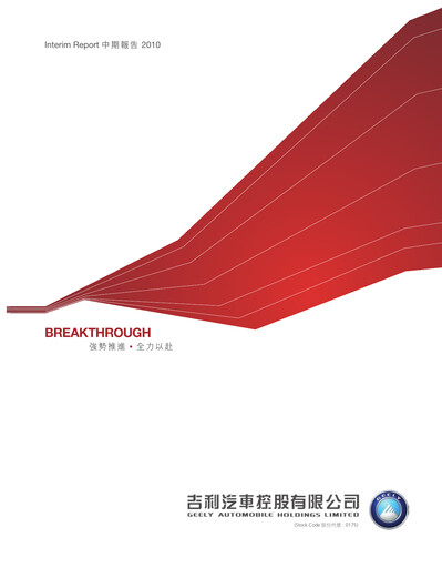 Miniature Geely Rapport semestriel 2010-h1