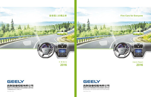 Miniature Geely Rapport semestriel 2016-h1