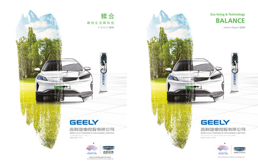 Vorschaubild Geely Halbjahresbericht 2019-h1