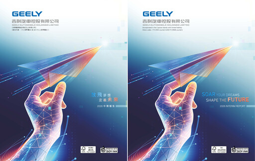 Vorschaubild Geely Halbjahresbericht 2026-h1
