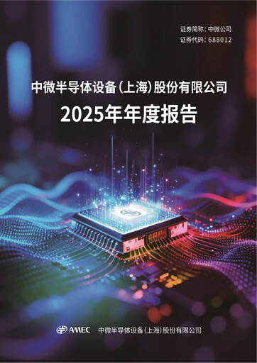 Miniature AMEC Rapport annuel 2025