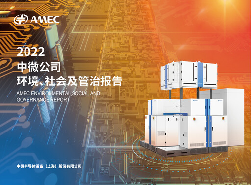 Thumbnail AMEC ESG Report 2022