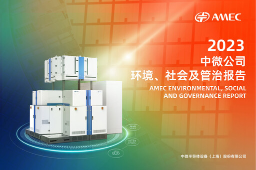 Thumbnail AMEC ESG Report 2023