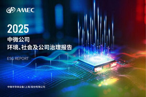 Thumbnail AMEC ESG Report 2025