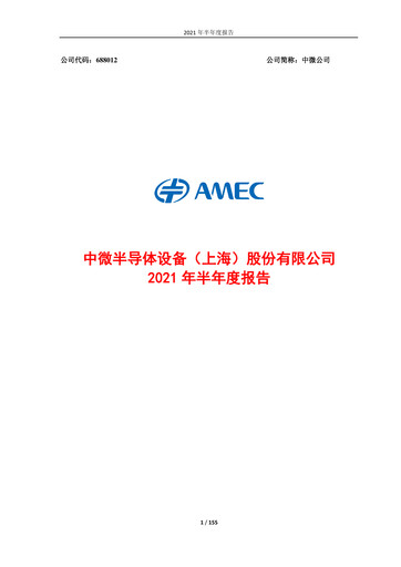 Thumbnail AMEC Half-year Report 2021-h1