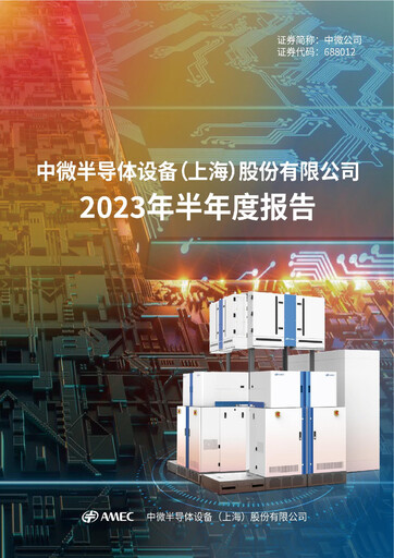 Miniature AMEC Rapport semestriel 2023-h1