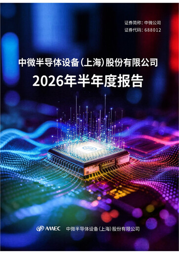 Thumbnail AMEC Half-year Report 2026-h1